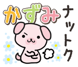 Ham-Inu for Kazumi sticker #14662967