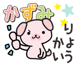 Ham-Inu for Kazumi sticker #14662968