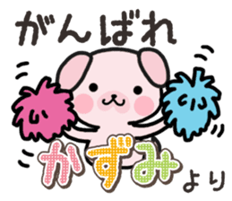 Ham-Inu for Kazumi sticker #14662970