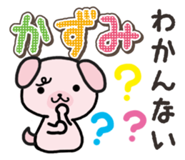 Ham-Inu for Kazumi sticker #14662971