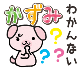 Ham-Inu for Kazumi sticker #14662971