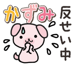 Ham-Inu for Kazumi sticker #14662972