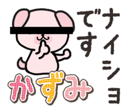 Ham-Inu for Kazumi sticker #14662973