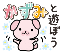 Ham-Inu for Kazumi sticker #14662974