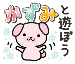 Ham-Inu for Kazumi sticker #14662974