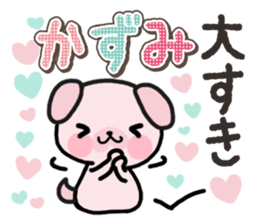 Ham-Inu for Kazumi sticker #14662976