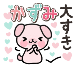 Ham-Inu for Kazumi sticker #14662976