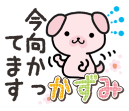 Ham-Inu for Kazumi sticker #14662977