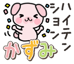 Ham-Inu for Kazumi sticker #14662978