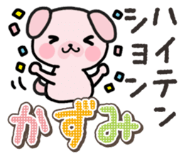 Ham-Inu for Kazumi sticker #14662978