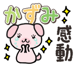 Ham-Inu for Kazumi sticker #14662979
