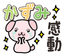 Ham-Inu for Kazumi sticker #14662979