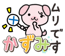 Ham-Inu for Kazumi sticker #14662980