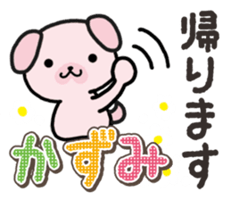 Ham-Inu for Kazumi sticker #14662981