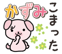 Ham-Inu for Kazumi sticker #14662982