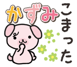 Ham-Inu for Kazumi sticker #14662982