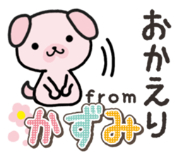 Ham-Inu for Kazumi sticker #14662984