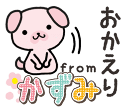 Ham-Inu for Kazumi sticker #14662984