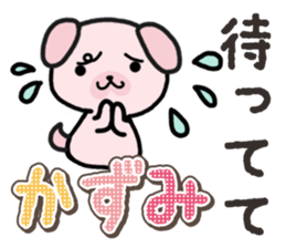 Ham-Inu for Kazumi sticker #14662985