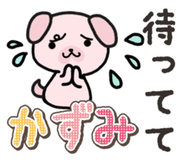 Ham-Inu for Kazumi sticker #14662985