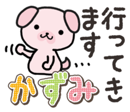Ham-Inu for Kazumi sticker #14662987