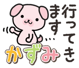 Ham-Inu for Kazumi sticker #14662987