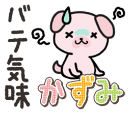 Ham-Inu for Kazumi sticker #14662988