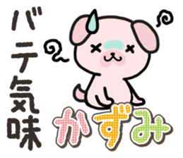 Ham-Inu for Kazumi sticker #14662988
