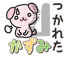 Ham-Inu for Kazumi sticker #14662989