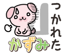 Ham-Inu for Kazumi sticker #14662989