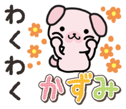 Ham-Inu for Kazumi sticker #14662990