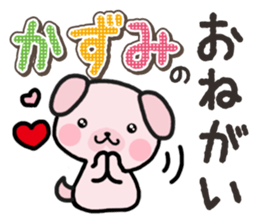 Ham-Inu for Kazumi sticker #14662991