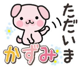 Ham-Inu for Kazumi sticker #14662992