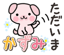Ham-Inu for Kazumi sticker #14662992
