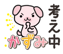 Ham-Inu for Kazumi sticker #14662993