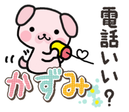 Ham-Inu for Kazumi sticker #14662994