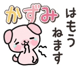 Ham-Inu for Kazumi sticker #14662995
