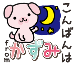 Ham-Inu for Kazumi sticker #14662996