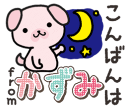 Ham-Inu for Kazumi sticker #14662996
