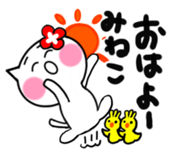 Cat sticker mineko uses sticker #14663038