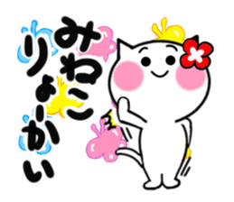 Cat sticker mineko uses sticker #14663042