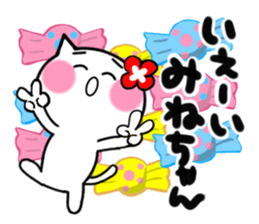 Cat sticker mineko uses sticker #14663043