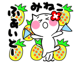 Cat sticker mineko uses sticker #14663047