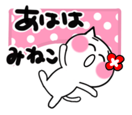 Cat sticker mineko uses sticker #14663053
