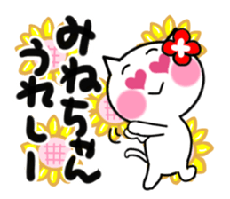 Cat sticker mineko uses sticker #14663054
