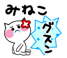 Cat sticker mineko uses sticker #14663058