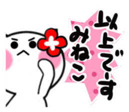 Cat sticker mineko uses sticker #14663062