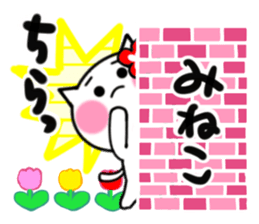 Cat sticker mineko uses sticker #14663063