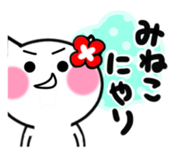 Cat sticker mineko uses sticker #14663069
