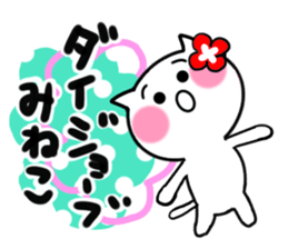 Cat sticker mineko uses sticker #14663072